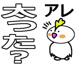 Cheeky parakeet sticker #3835773