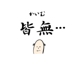 Ochimusha kun sticker #3837147