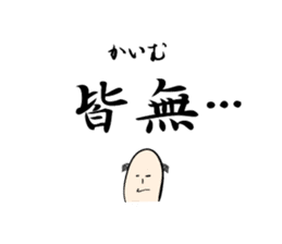 Ochimusha kun sticker #3837147