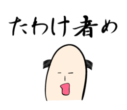 Ochimusha kun sticker #3837149