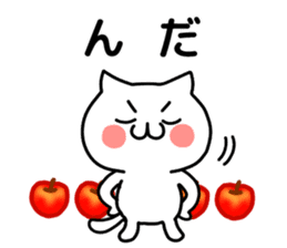 Cat of Tsugaru dialect. sticker #3838303