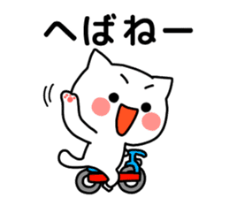 Cat of Tsugaru dialect. sticker #3838304