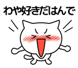 Cat of Tsugaru dialect. sticker #3838305
