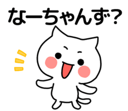 Cat of Tsugaru dialect. sticker #3838306