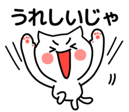 Cat of Tsugaru dialect. sticker #3838308