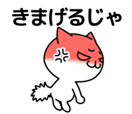 Cat of Tsugaru dialect. sticker #3838311