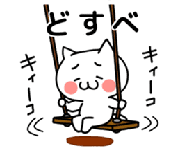 Cat of Tsugaru dialect. sticker #3838314