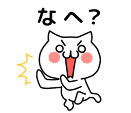 Cat of Tsugaru dialect. sticker #3838315