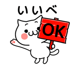 Cat of Tsugaru dialect. sticker #3838317