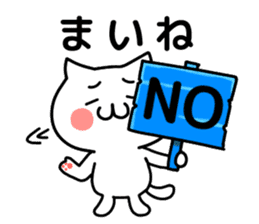 Cat of Tsugaru dialect. sticker #3838318