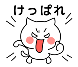 Cat of Tsugaru dialect. sticker #3838319