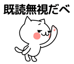Cat of Tsugaru dialect. sticker #3838320