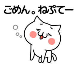 Cat of Tsugaru dialect. sticker #3838322