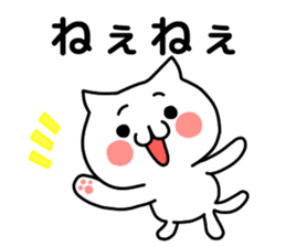 Cat of Tsugaru dialect. sticker #3838324