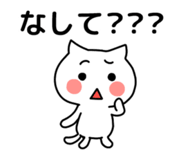 Cat of Tsugaru dialect. sticker #3838328