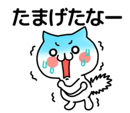Cat of Tsugaru dialect. sticker #3838334