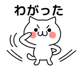Cat of Tsugaru dialect. sticker #3838338