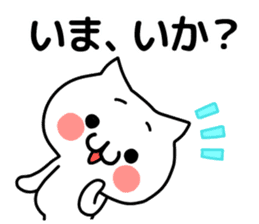 Cat of Tsugaru dialect. sticker #3838339