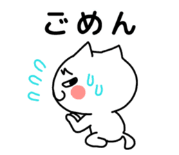 Cat of Tsugaru dialect. sticker #3838341