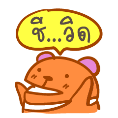 Bear puppet (Thai version)