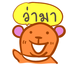 Bear puppet (Thai version) sticker #3838663