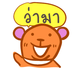 Bear puppet (Thai version) sticker #3838663