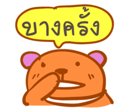 Bear puppet (Thai version) sticker #3838667