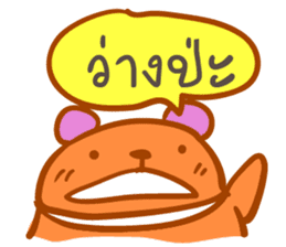 Bear puppet (Thai version) sticker #3838672