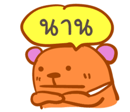 Bear puppet (Thai version) sticker #3838674