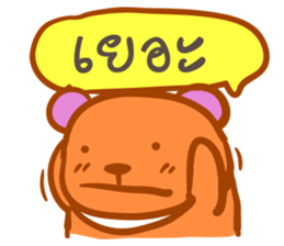 Bear puppet (Thai version) sticker #3838676