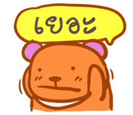 Bear puppet (Thai version) sticker #3838676