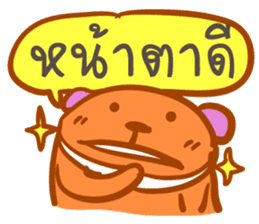Bear puppet (Thai version) sticker #3838677