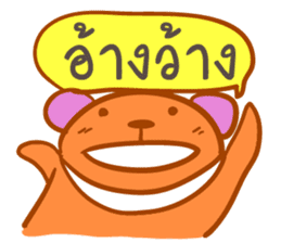 Bear puppet (Thai version) sticker #3838681