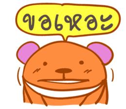 Bear puppet (Thai version) sticker #3838685