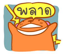 Bear puppet (Thai version) sticker #3838686