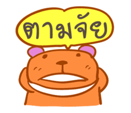 Bear puppet (Thai version) sticker #3838688