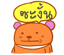 Bear puppet (Thai version) sticker #3838689