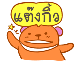 Bear puppet (Thai version) sticker #3838690