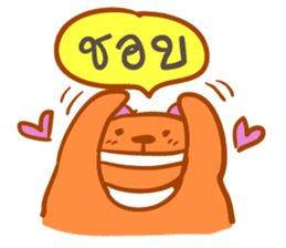 Bear puppet (Thai version) sticker #3838700