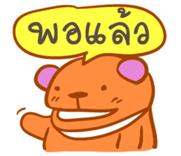Bear puppet (Thai version) sticker #3838701