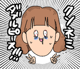 A rotten girl part2 sticker #3838973