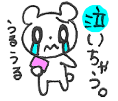 BEAR BEAR BEAR! sticker #3839673