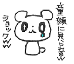 BEAR BEAR BEAR! sticker #3839679