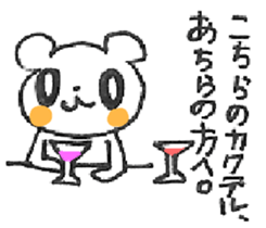 BEAR BEAR BEAR! sticker #3839680