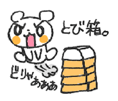 BEAR BEAR BEAR! sticker #3839681