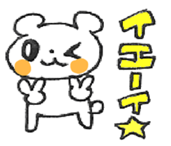 BEAR BEAR BEAR! sticker #3839693