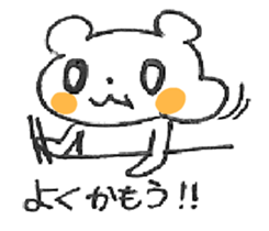 BEAR BEAR BEAR! sticker #3839696