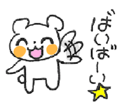 BEAR BEAR BEAR! sticker #3839701