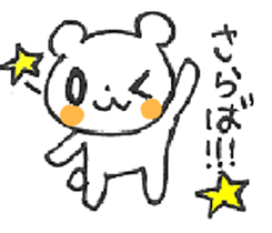 BEAR BEAR BEAR! sticker #3839702