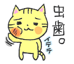 CAT WORLD! sticker #3839883